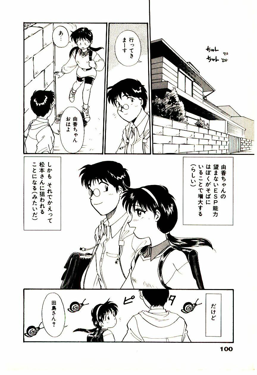 [Hotta kei]Miracle Girl & Boy page 103 full