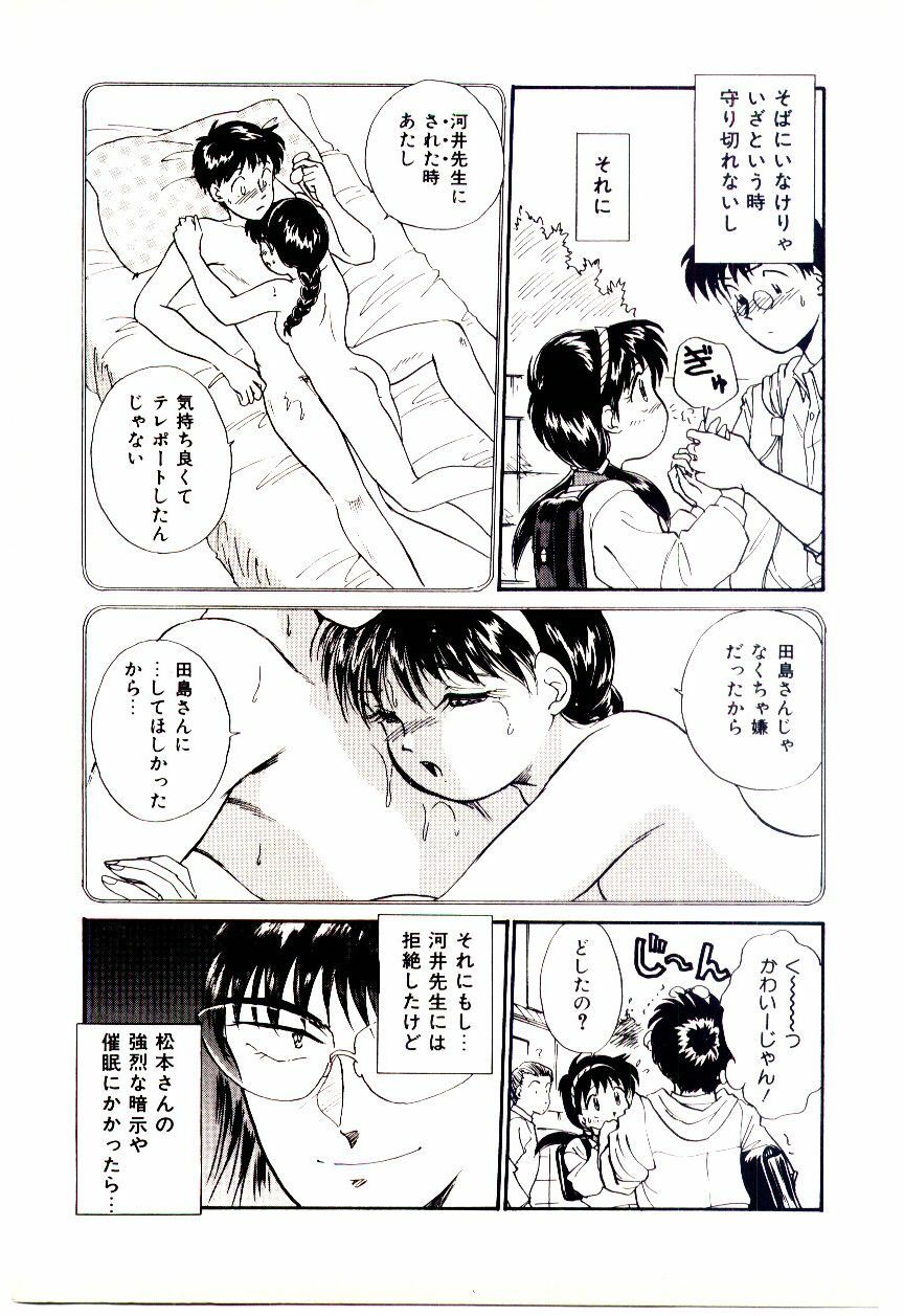 [Hotta kei]Miracle Girl & Boy page 104 full