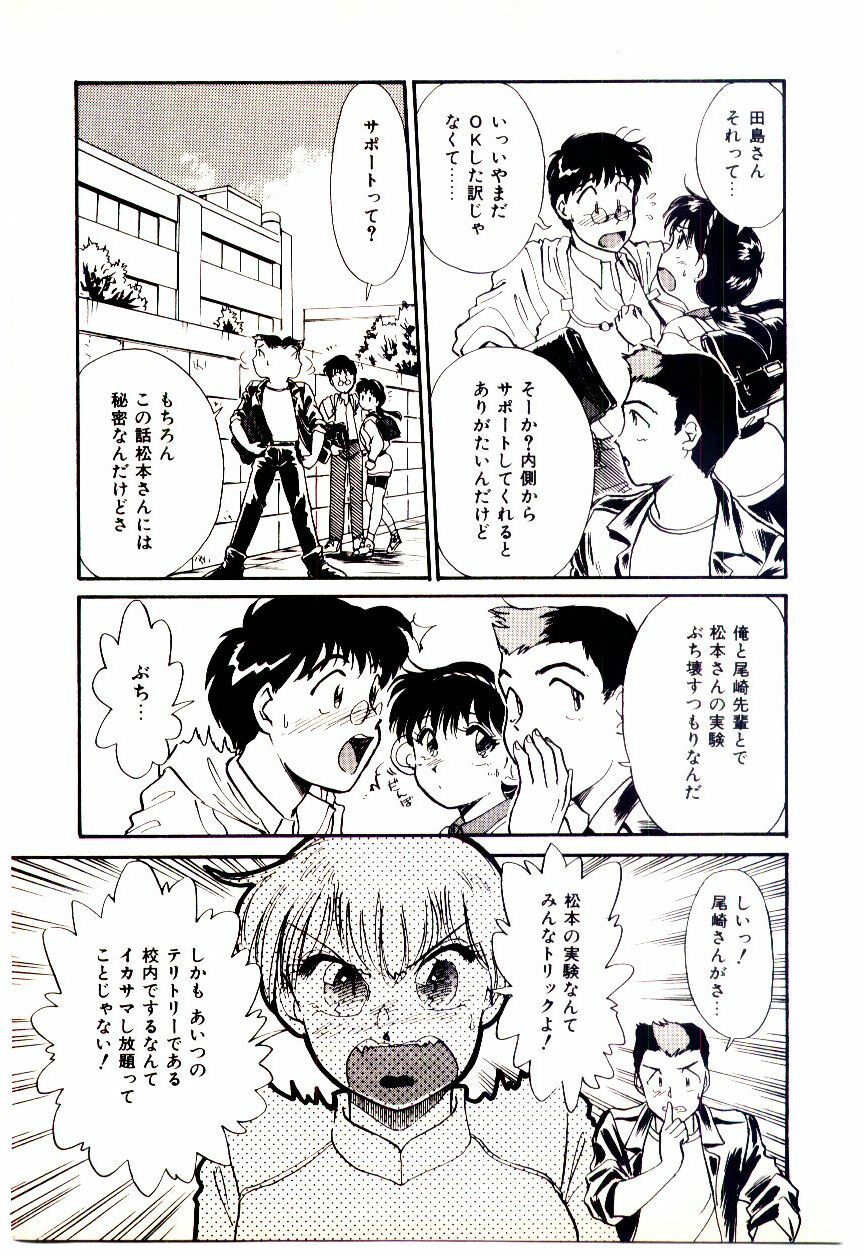 [Hotta kei]Miracle Girl & Boy page 106 full