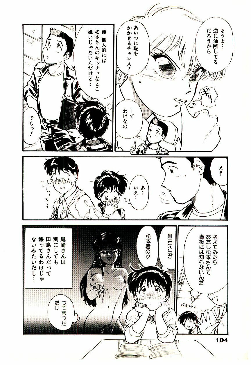 [Hotta kei]Miracle Girl & Boy page 107 full