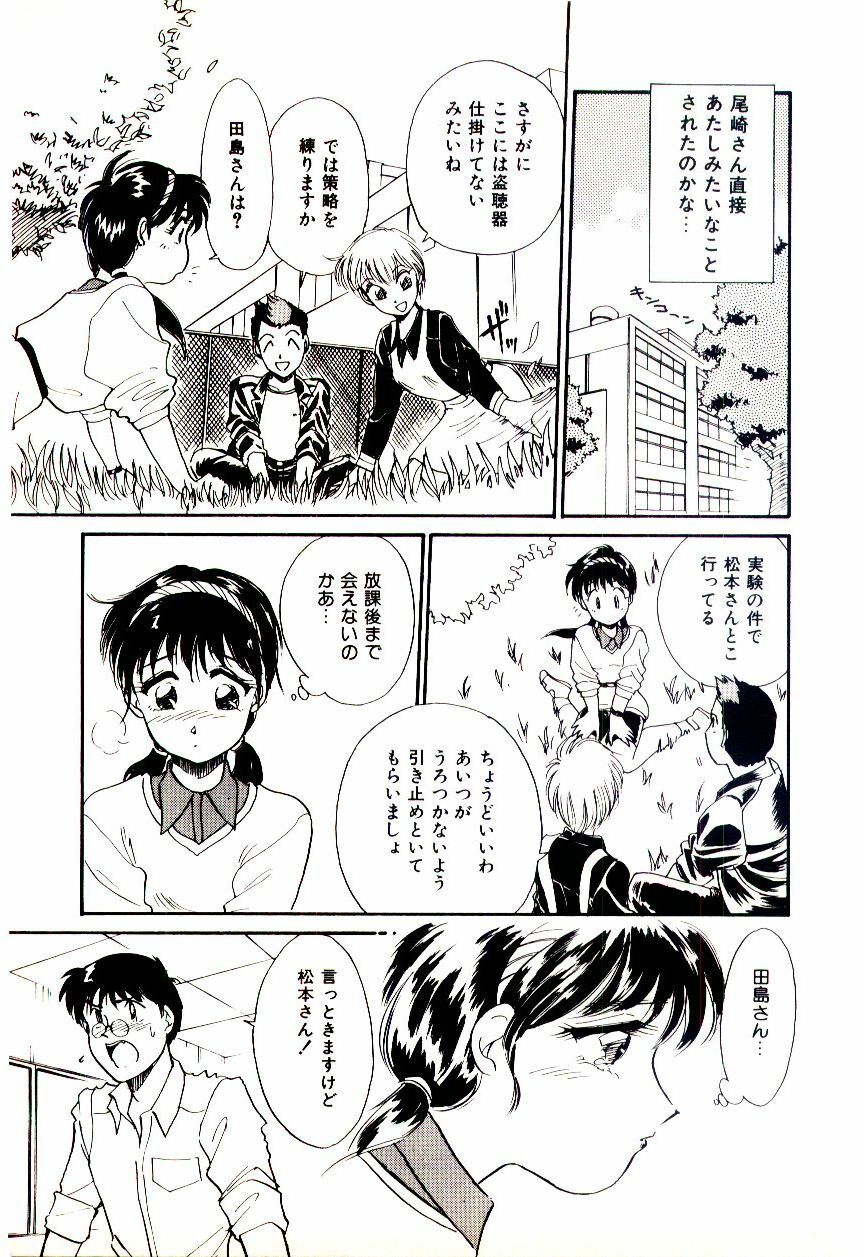 [Hotta kei]Miracle Girl & Boy page 108 full