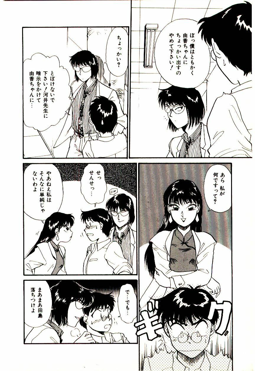 [Hotta kei]Miracle Girl & Boy page 109 full