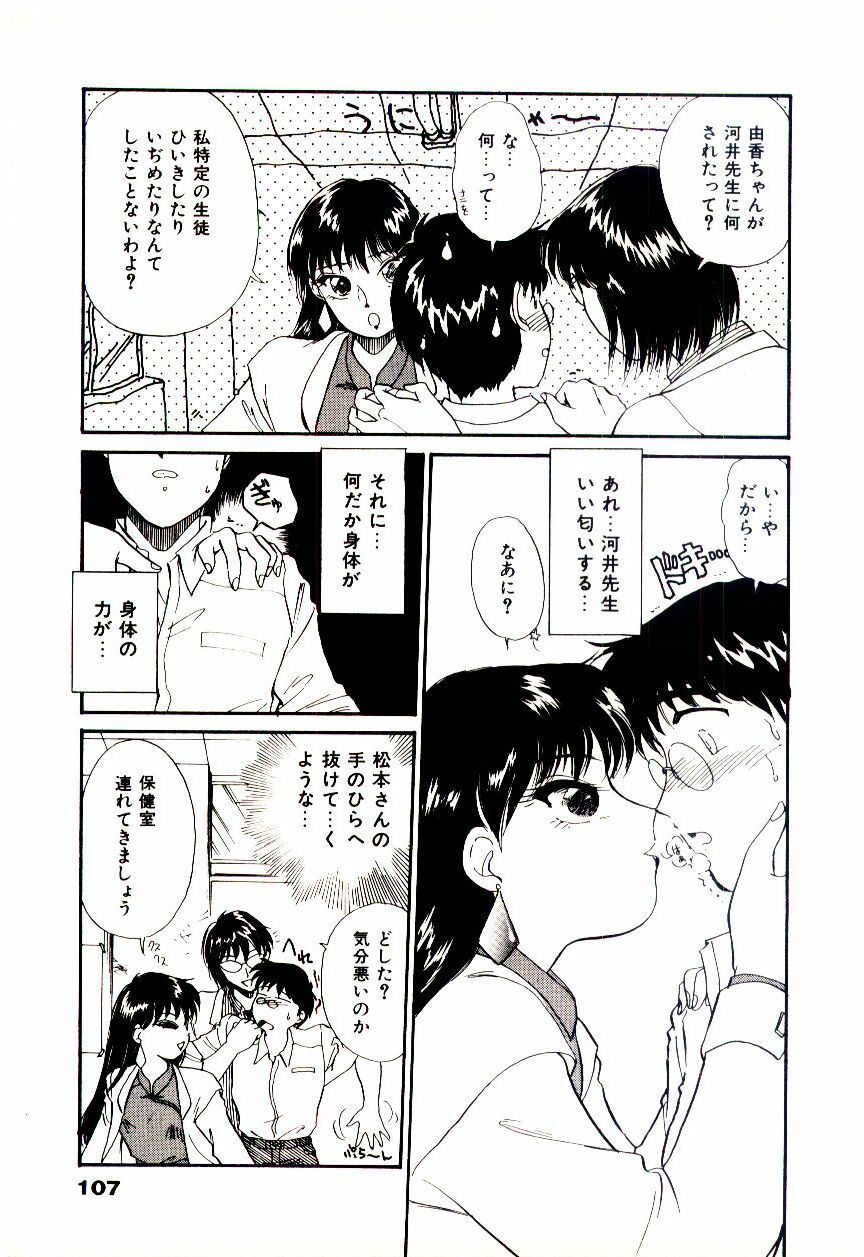 [Hotta kei]Miracle Girl & Boy page 110 full