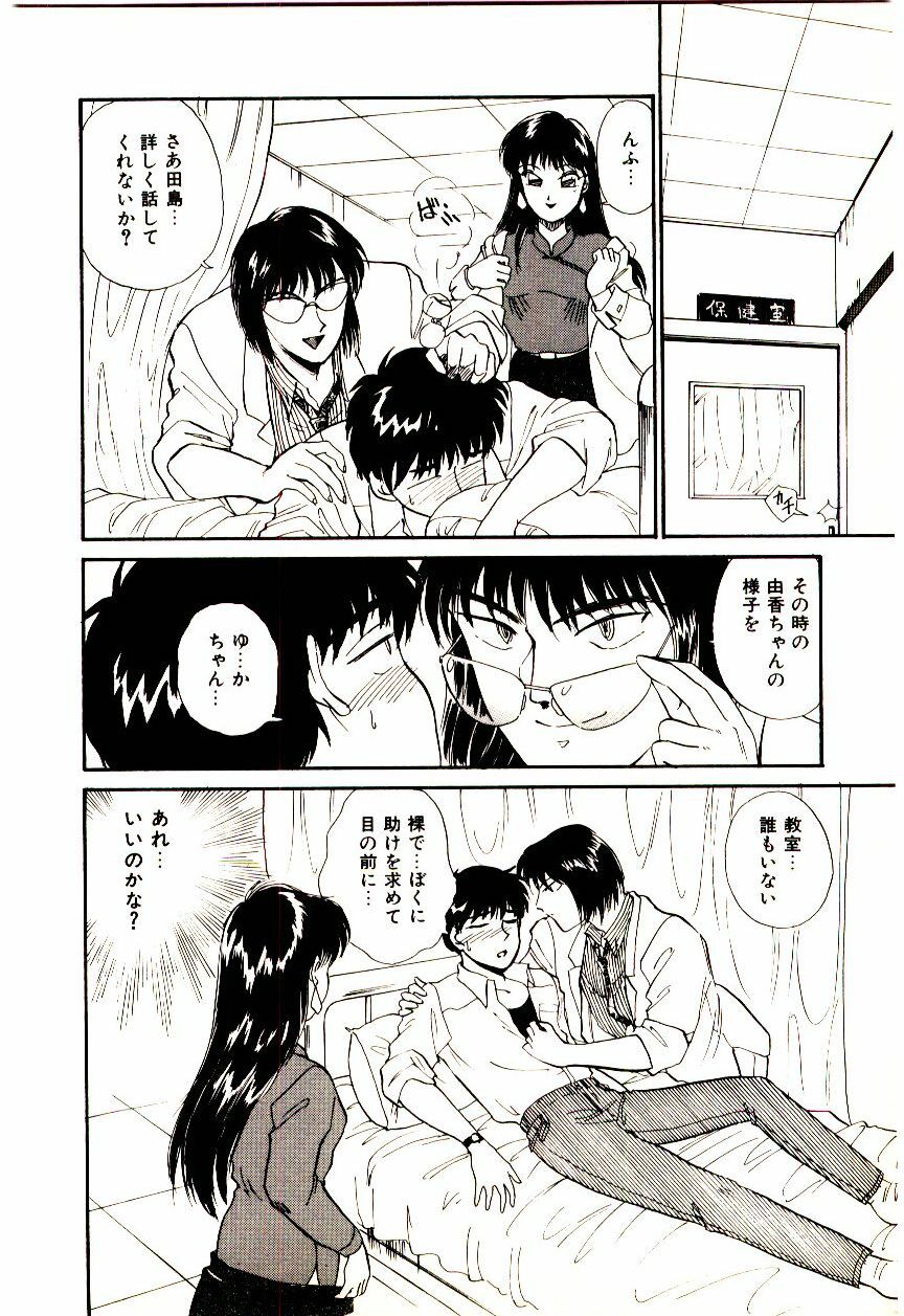 [Hotta kei]Miracle Girl & Boy page 111 full
