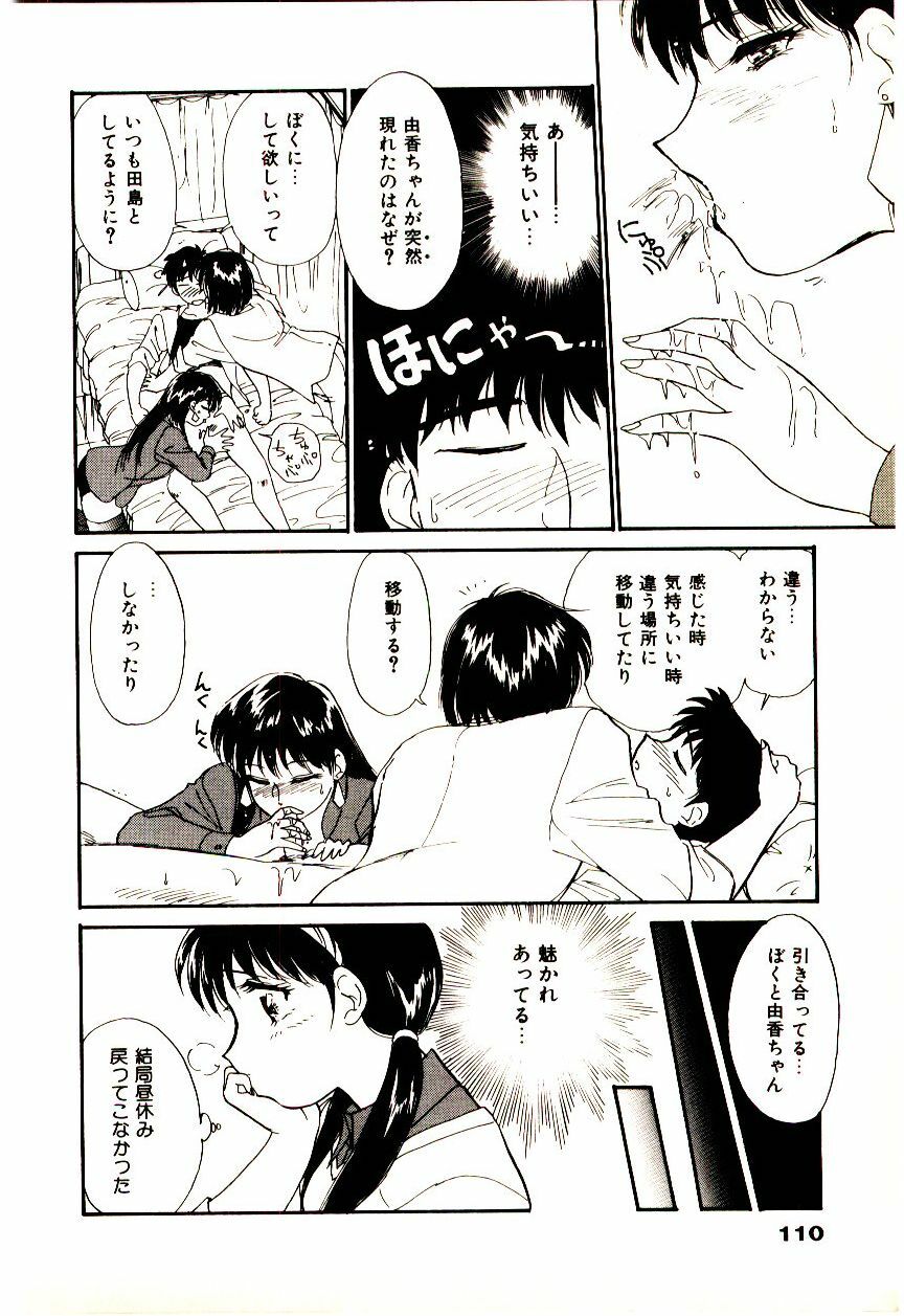 [Hotta kei]Miracle Girl & Boy page 113 full