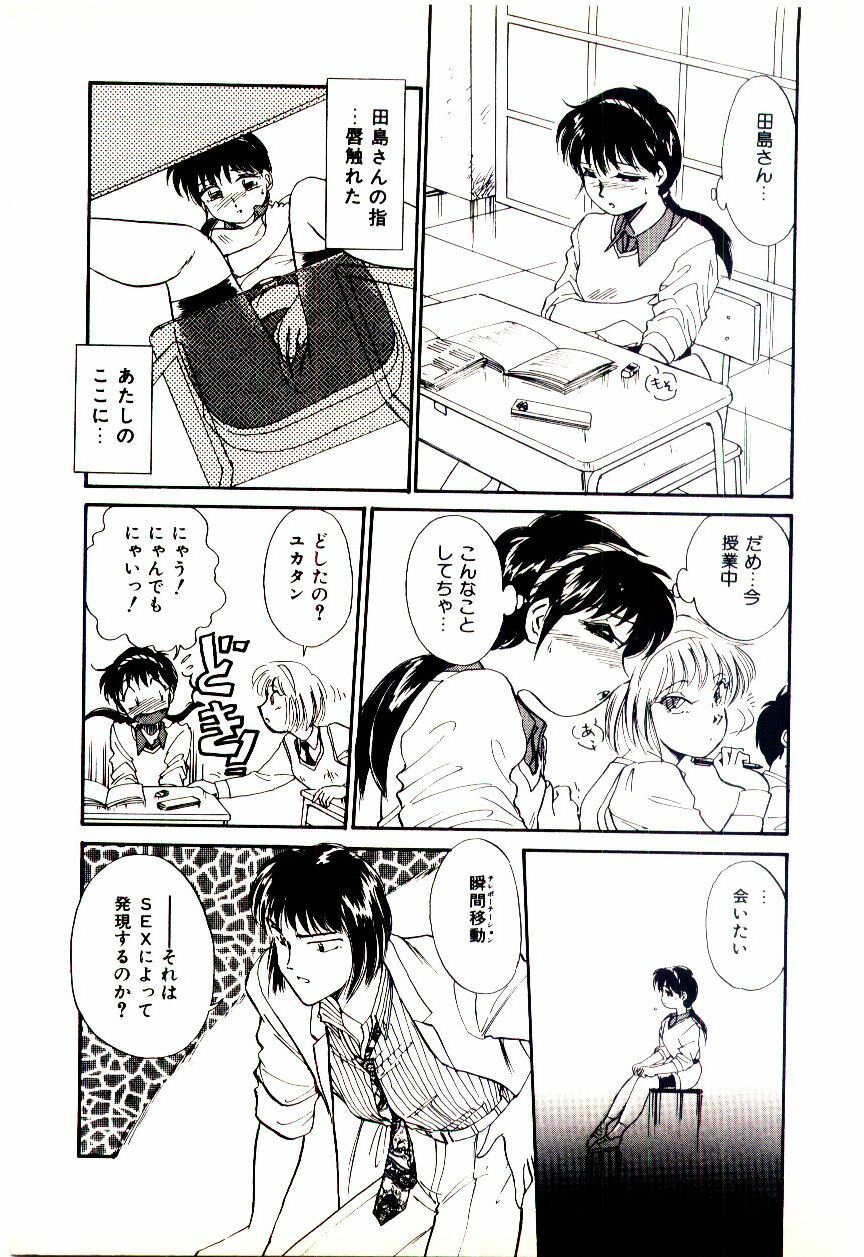 [Hotta kei]Miracle Girl & Boy page 114 full