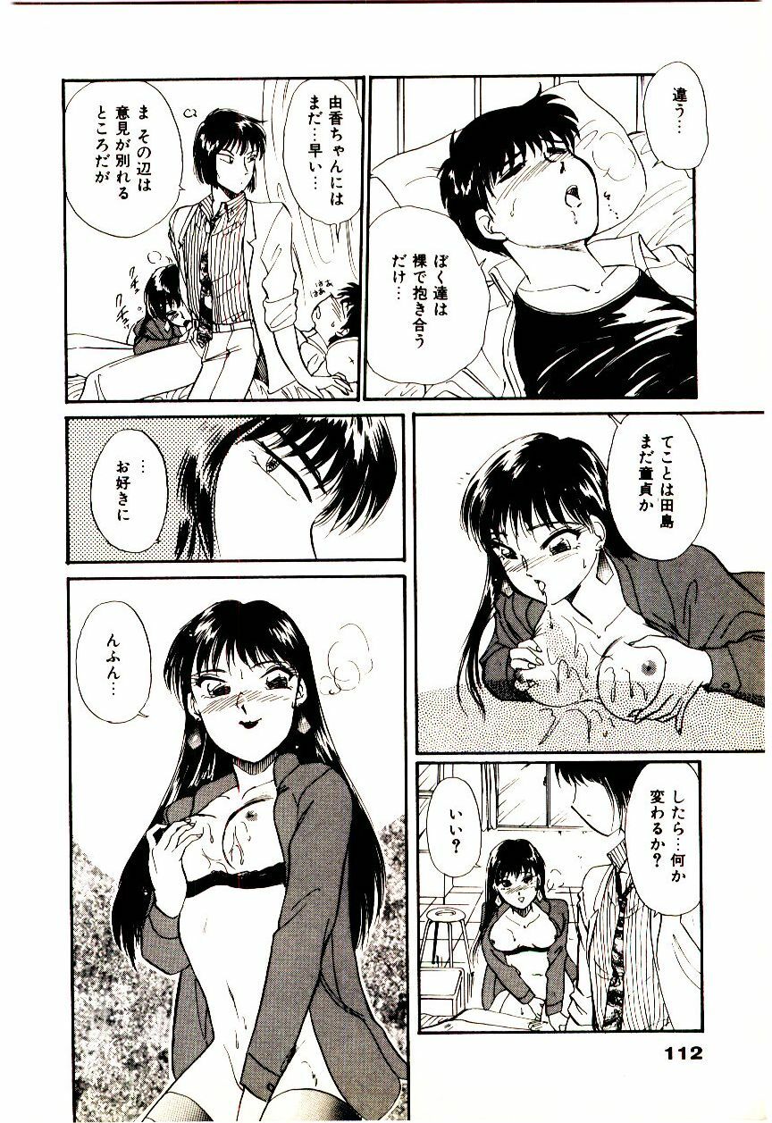 [Hotta kei]Miracle Girl & Boy page 115 full