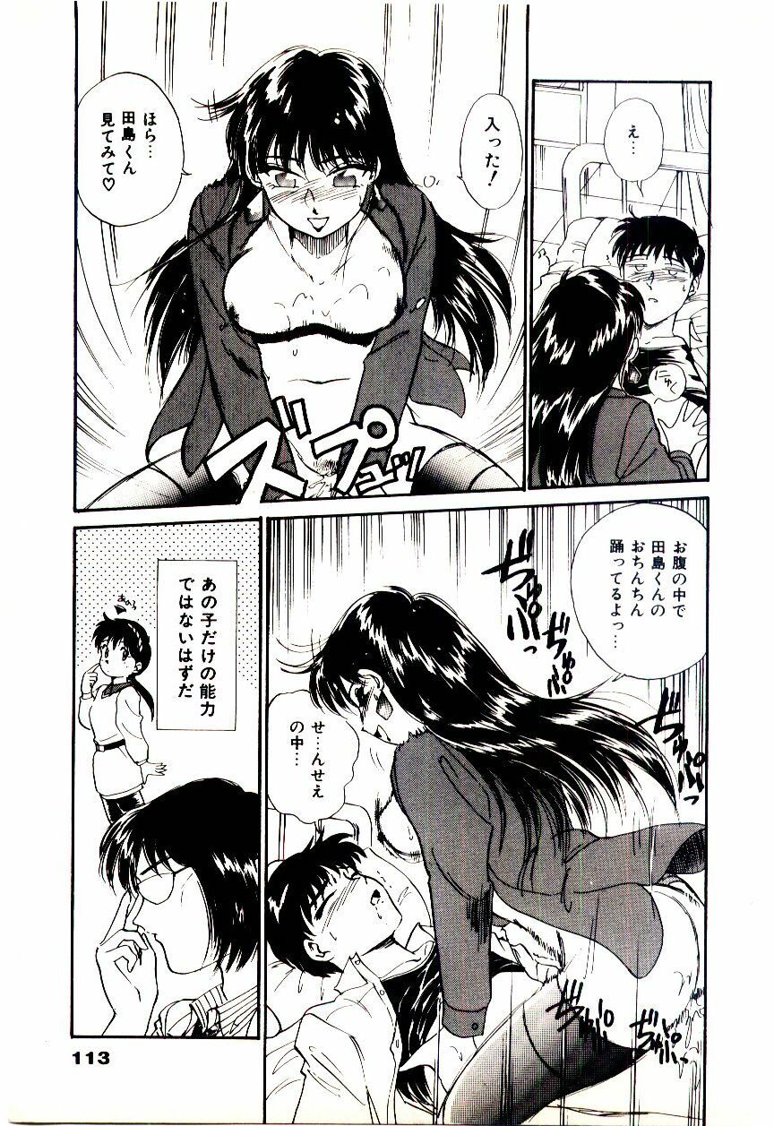 [Hotta kei]Miracle Girl & Boy page 116 full