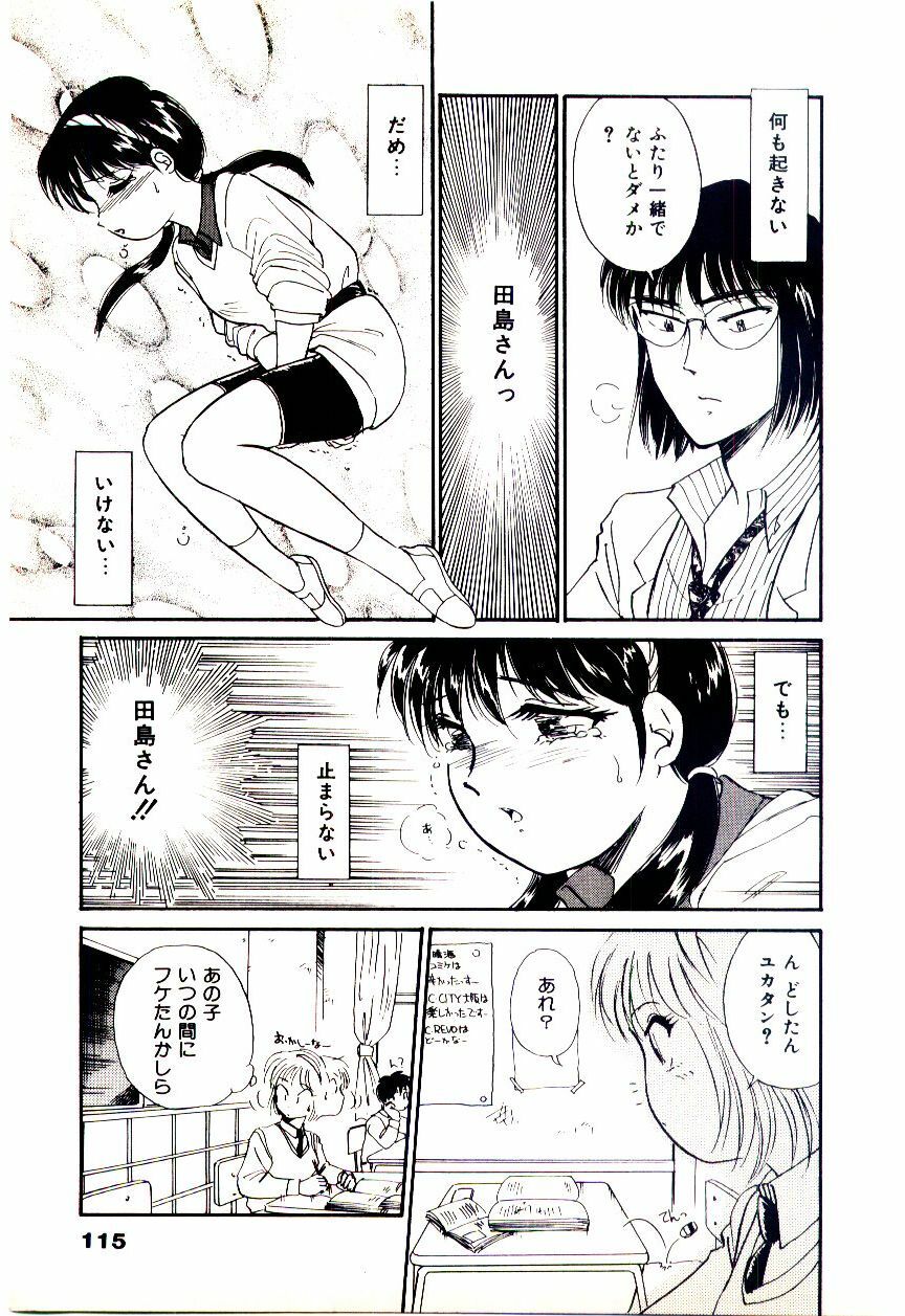 [Hotta kei]Miracle Girl & Boy page 118 full