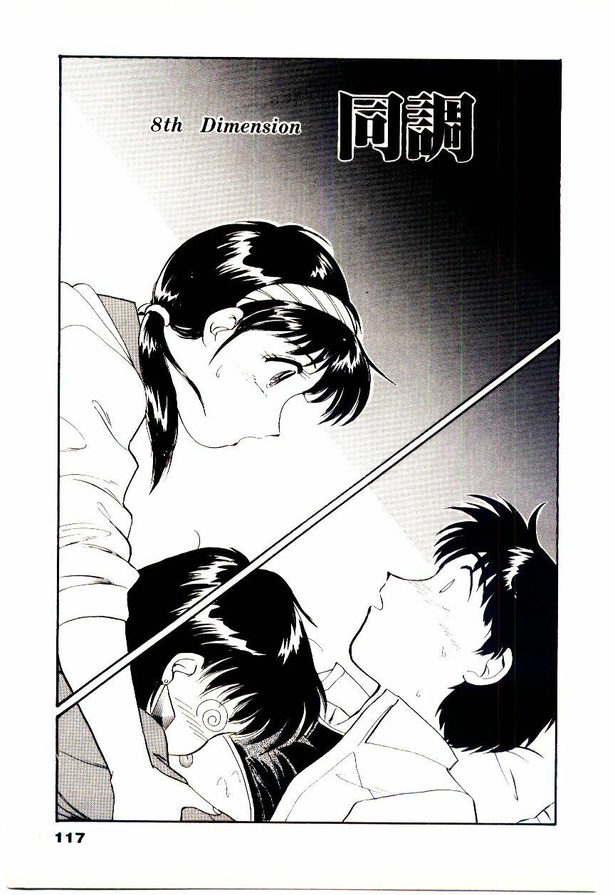 [Hotta kei]Miracle Girl & Boy page 120 full
