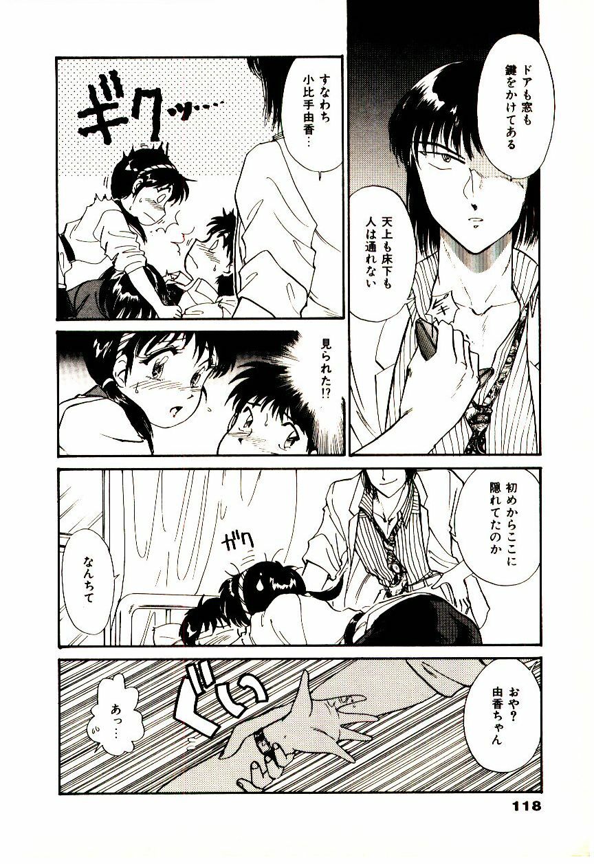 [Hotta kei]Miracle Girl & Boy page 121 full