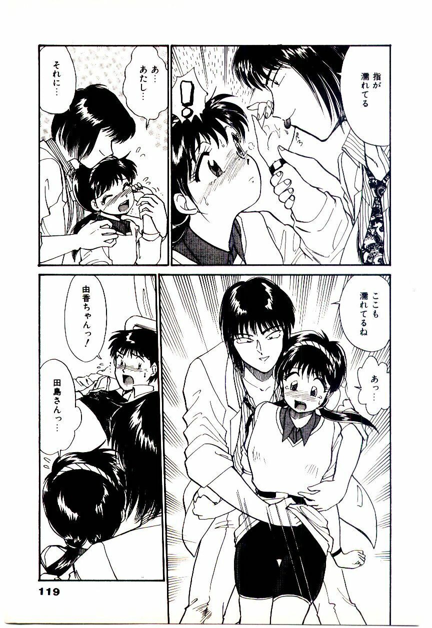 [Hotta kei]Miracle Girl & Boy page 122 full