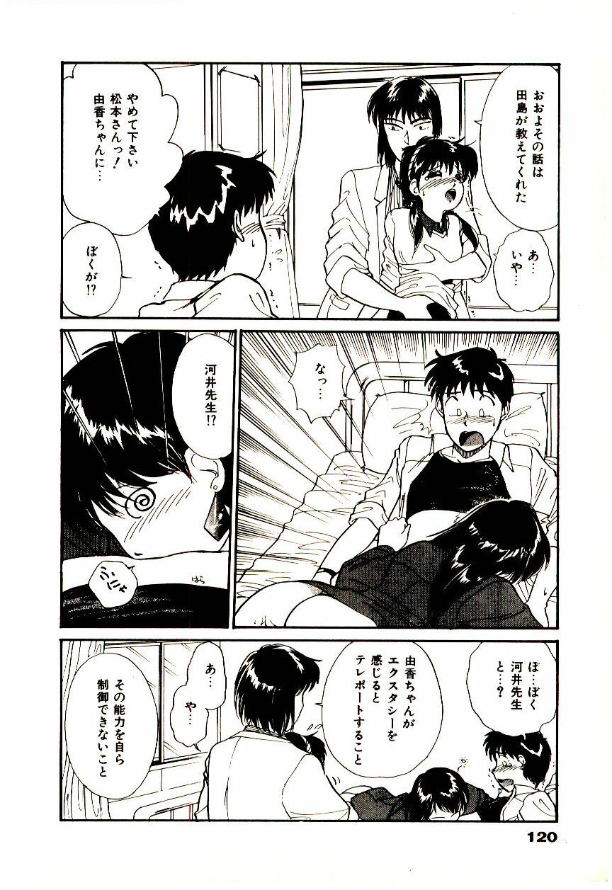 [Hotta kei]Miracle Girl & Boy page 123 full