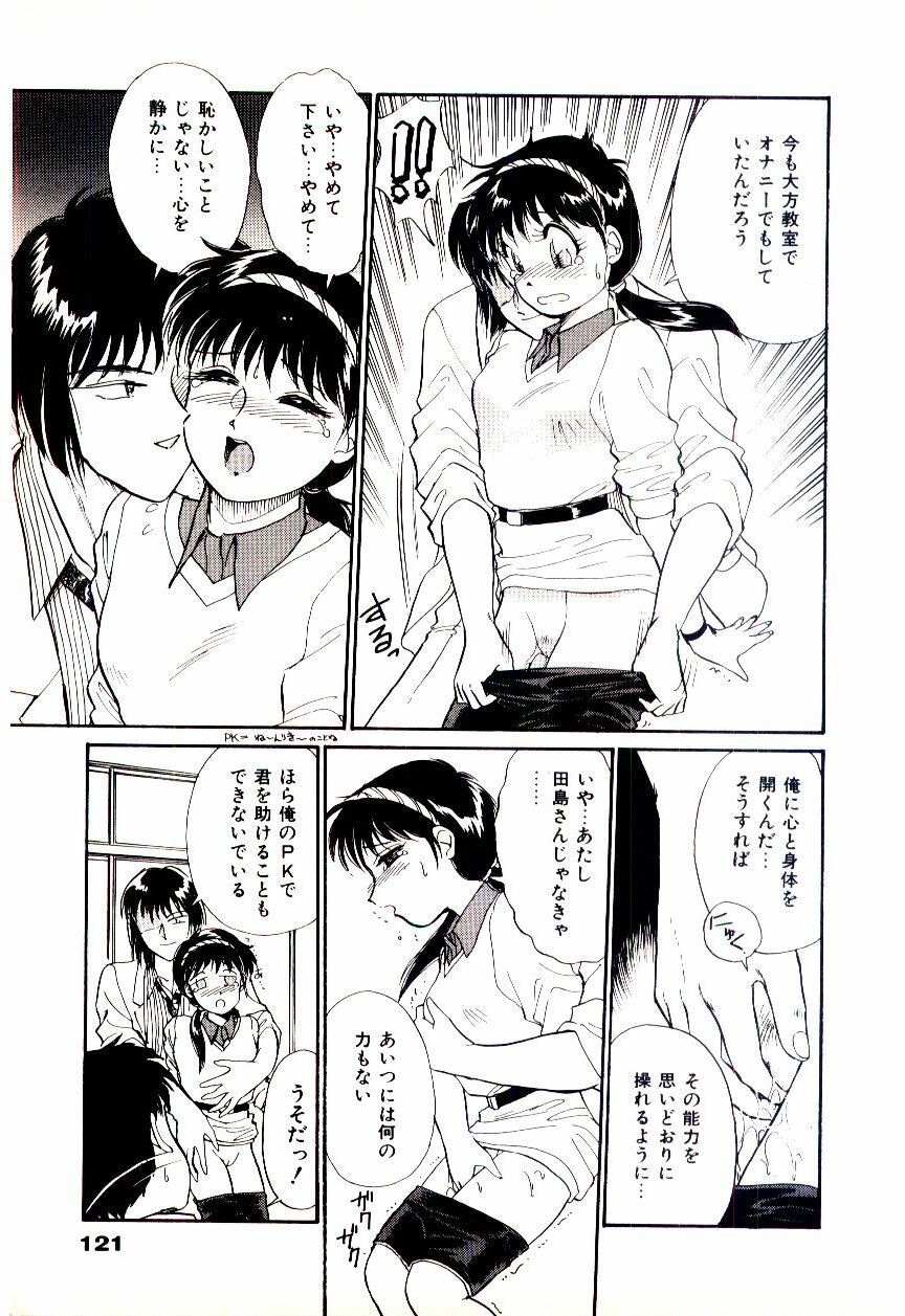 [Hotta kei]Miracle Girl & Boy page 124 full