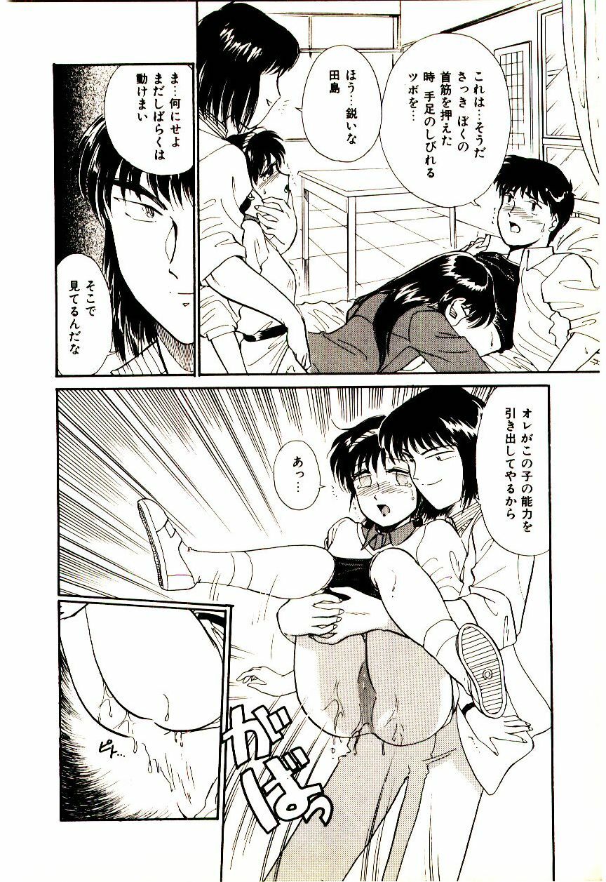 [Hotta kei]Miracle Girl & Boy page 125 full