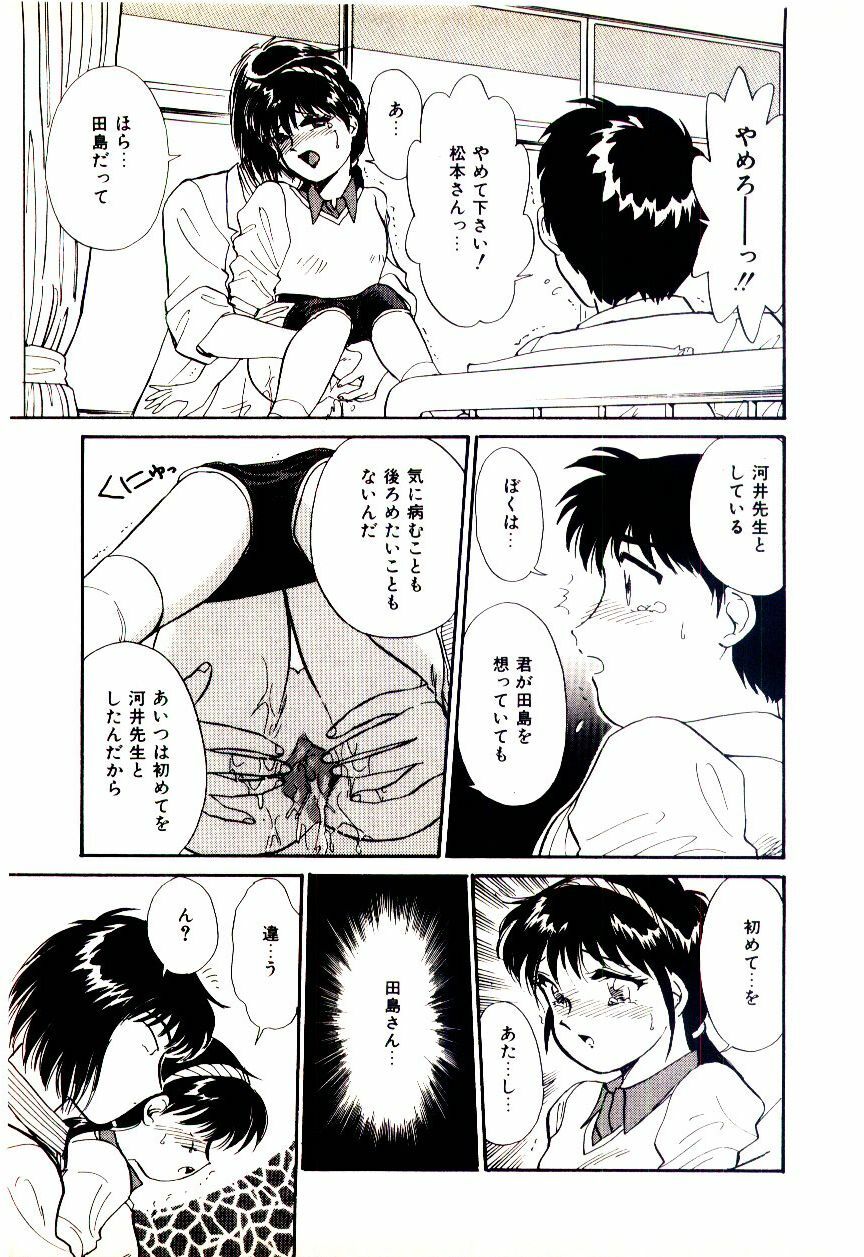[Hotta kei]Miracle Girl & Boy page 126 full