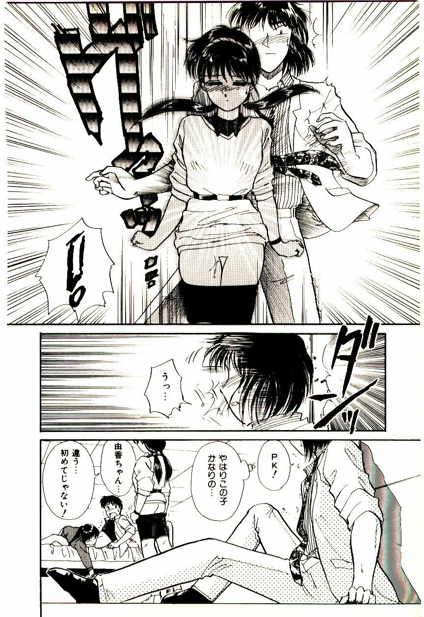 [Hotta kei]Miracle Girl & Boy page 127 full