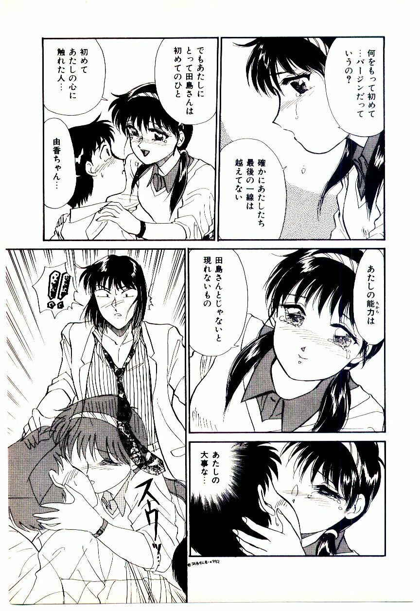 [Hotta kei]Miracle Girl & Boy page 128 full