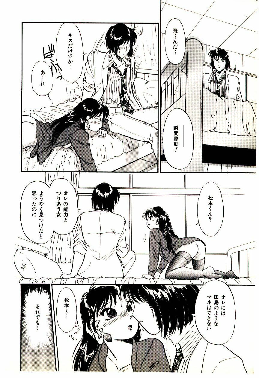 [Hotta kei]Miracle Girl & Boy page 129 full