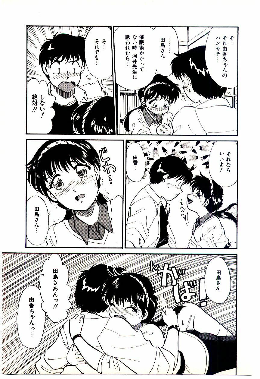 [Hotta kei]Miracle Girl & Boy page 132 full