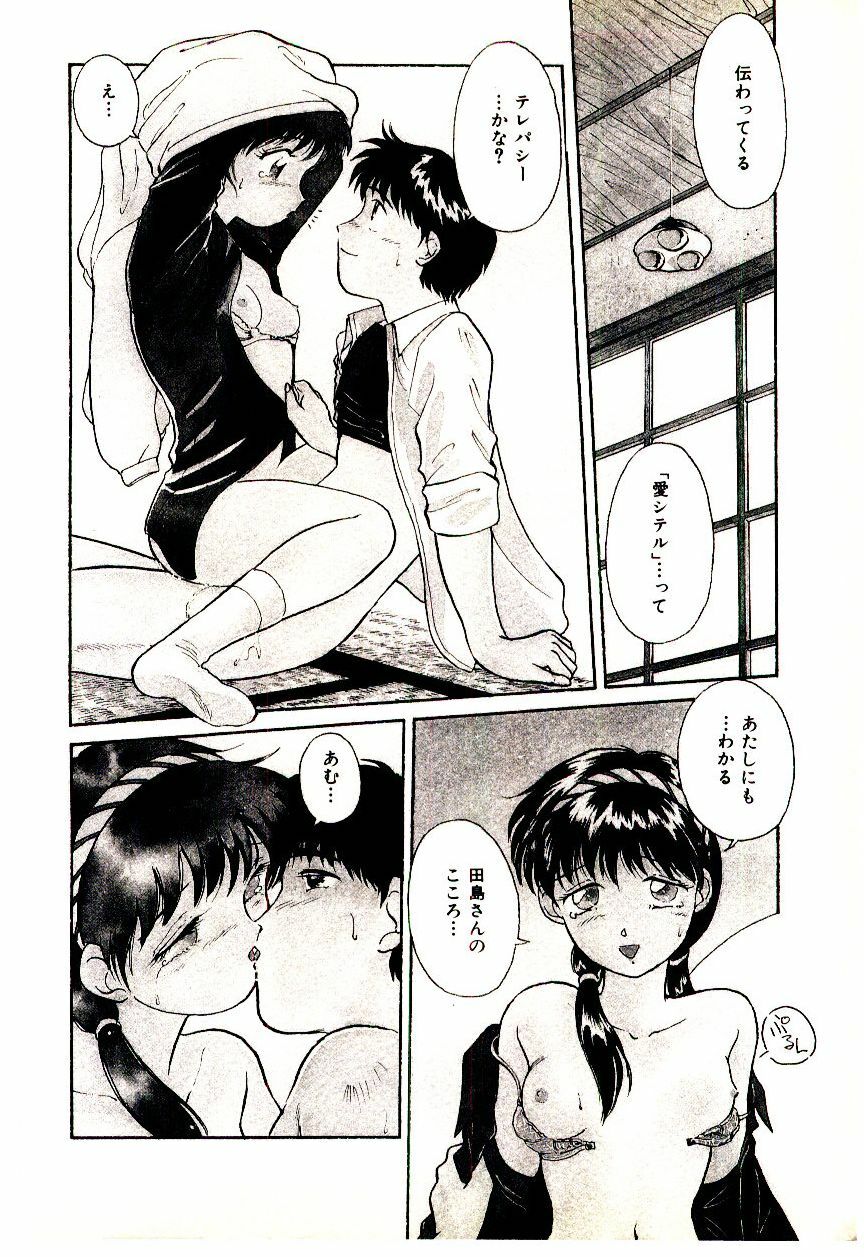 [Hotta kei]Miracle Girl & Boy page 137 full