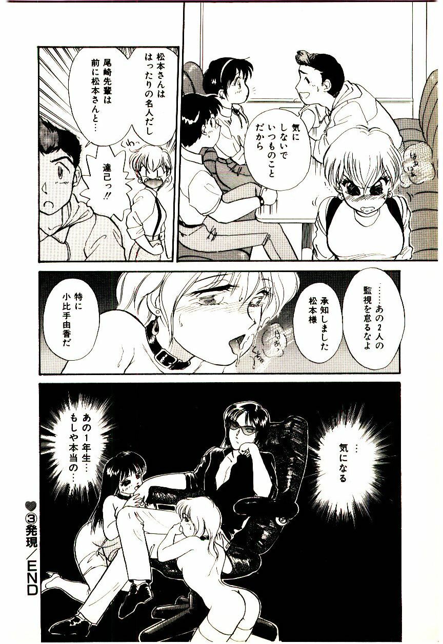 [Hotta kei]Miracle Girl & Boy page 57 full