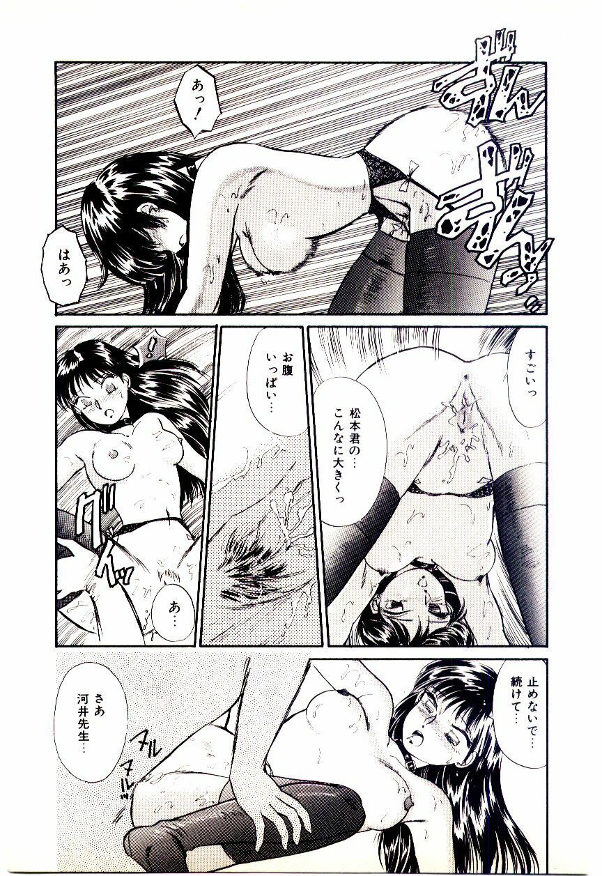 [Hotta kei]Miracle Girl & Boy page 62 full