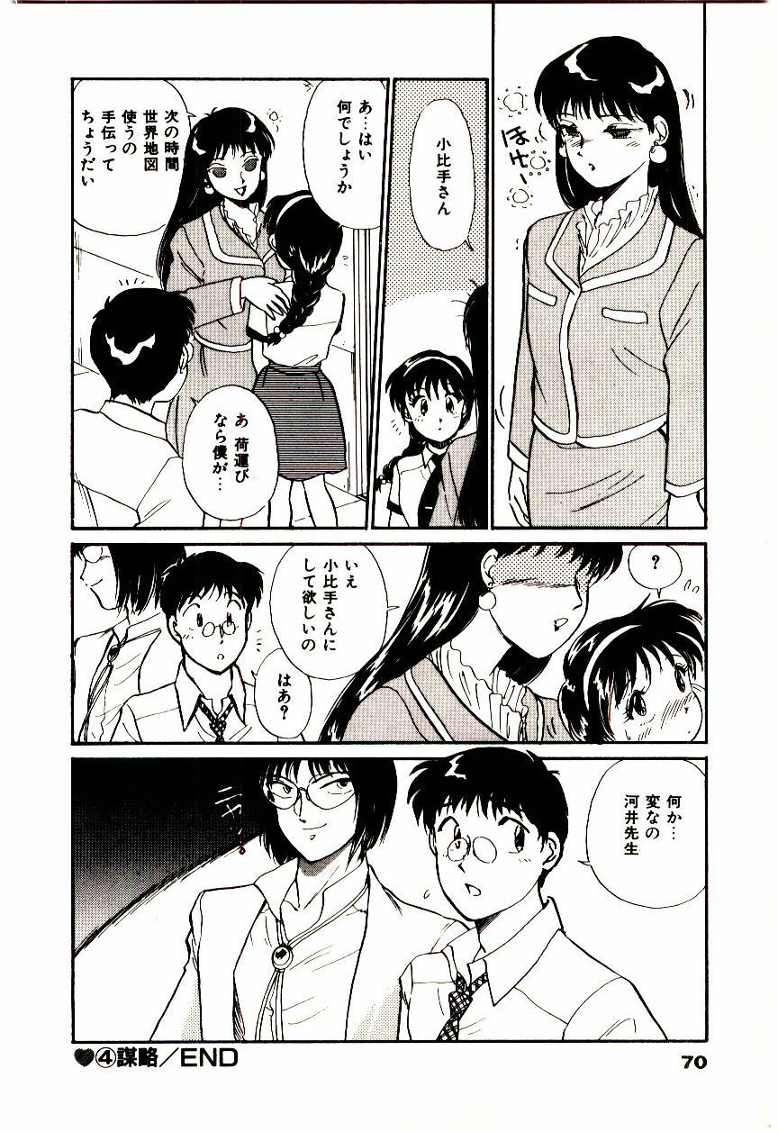 [Hotta kei]Miracle Girl & Boy page 73 full