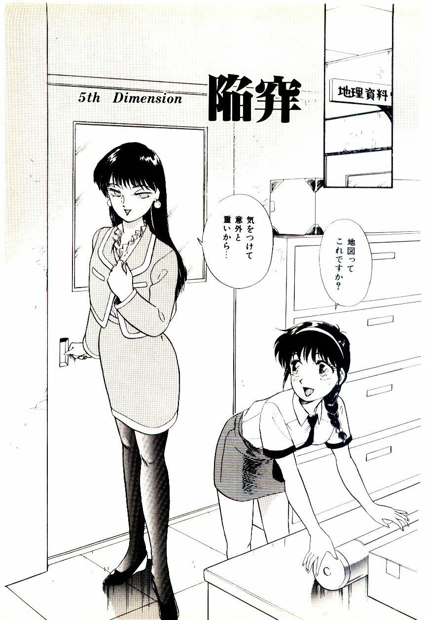 [Hotta kei]Miracle Girl & Boy page 74 full