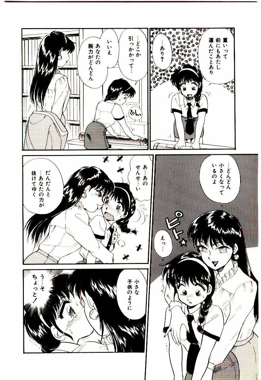 [Hotta kei]Miracle Girl & Boy page 75 full