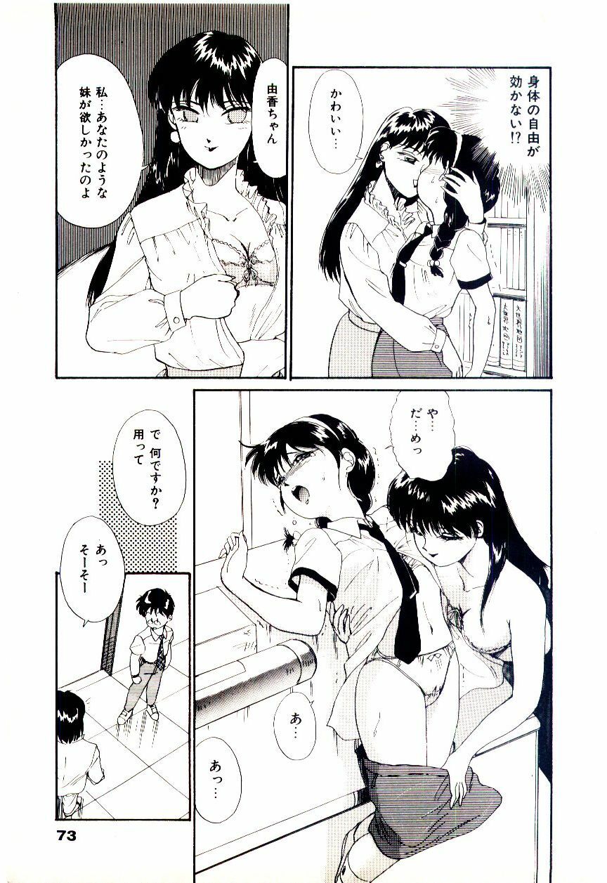 [Hotta kei]Miracle Girl & Boy page 76 full