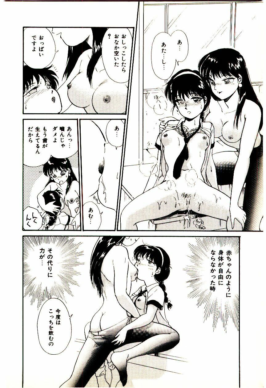 [Hotta kei]Miracle Girl & Boy page 81 full
