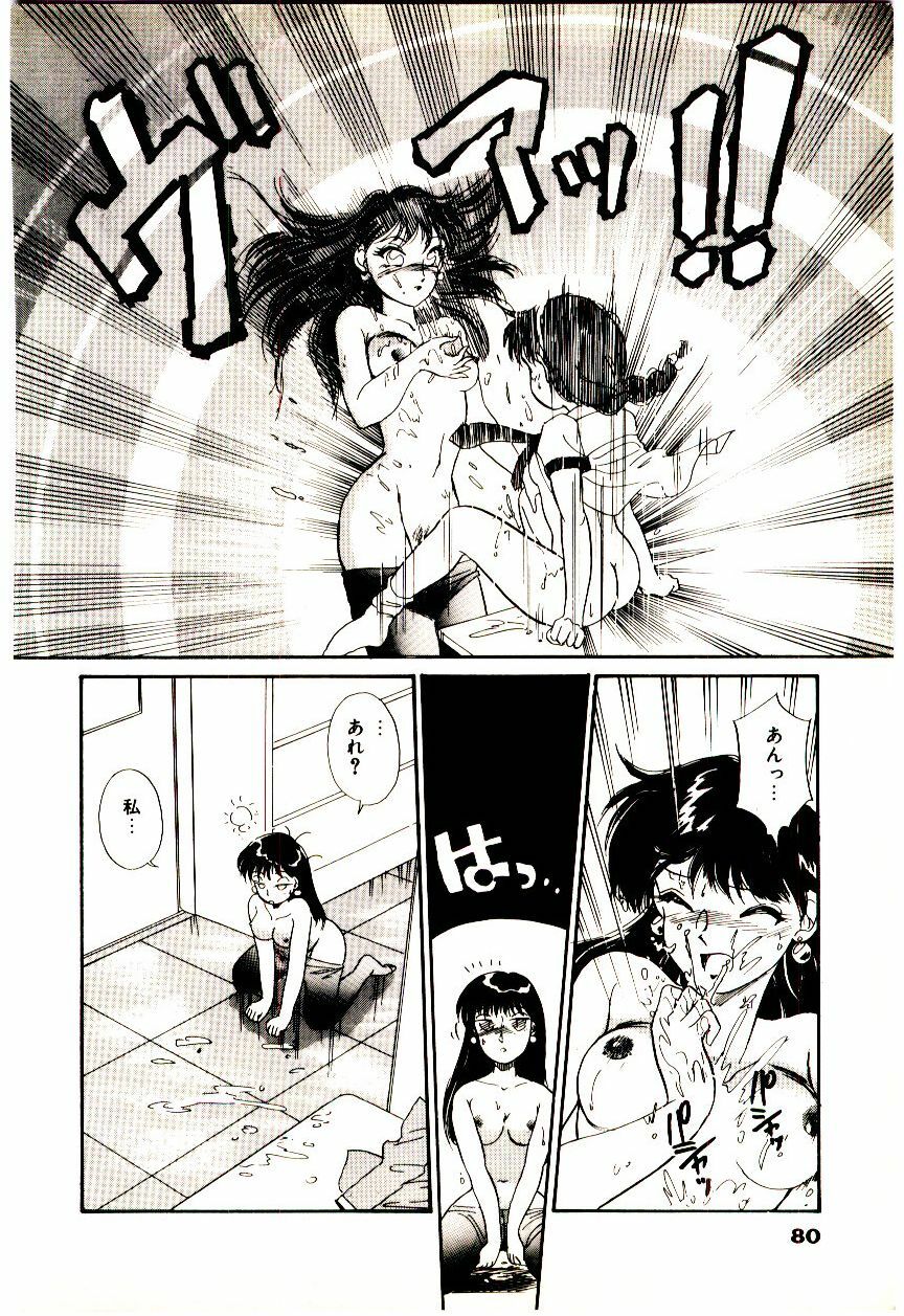 [Hotta kei]Miracle Girl & Boy page 83 full