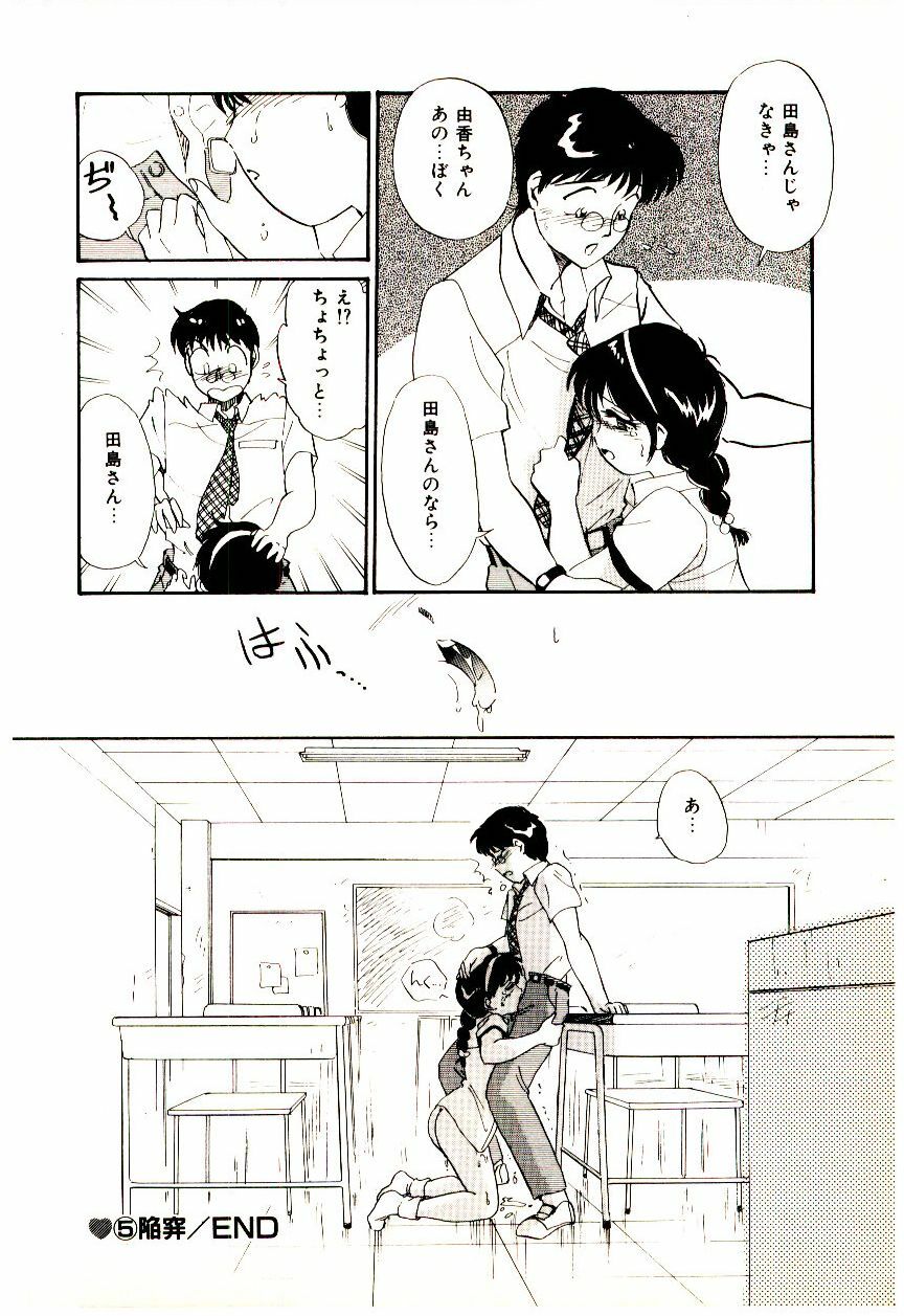 [Hotta kei]Miracle Girl & Boy page 85 full
