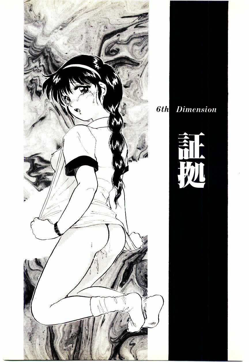 [Hotta kei]Miracle Girl & Boy page 86 full