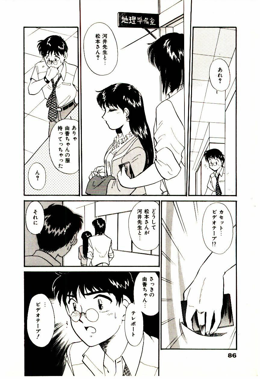 [Hotta kei]Miracle Girl & Boy page 89 full