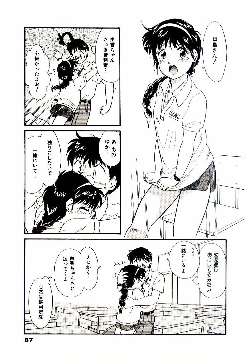 [Hotta kei]Miracle Girl & Boy page 90 full