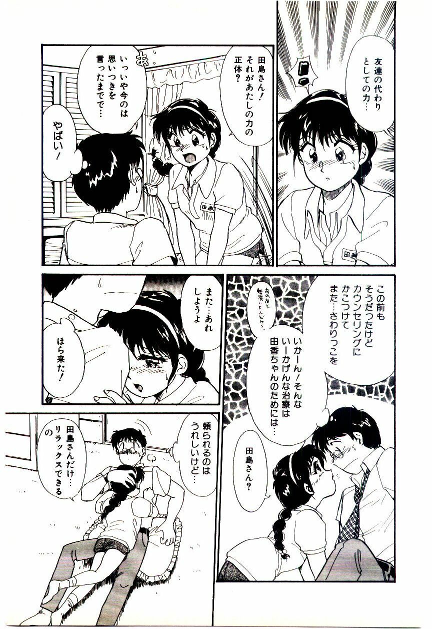 [Hotta kei]Miracle Girl & Boy page 92 full