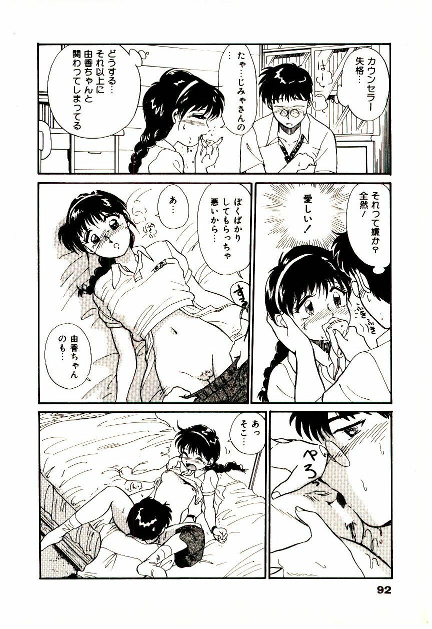 [Hotta kei]Miracle Girl & Boy page 95 full