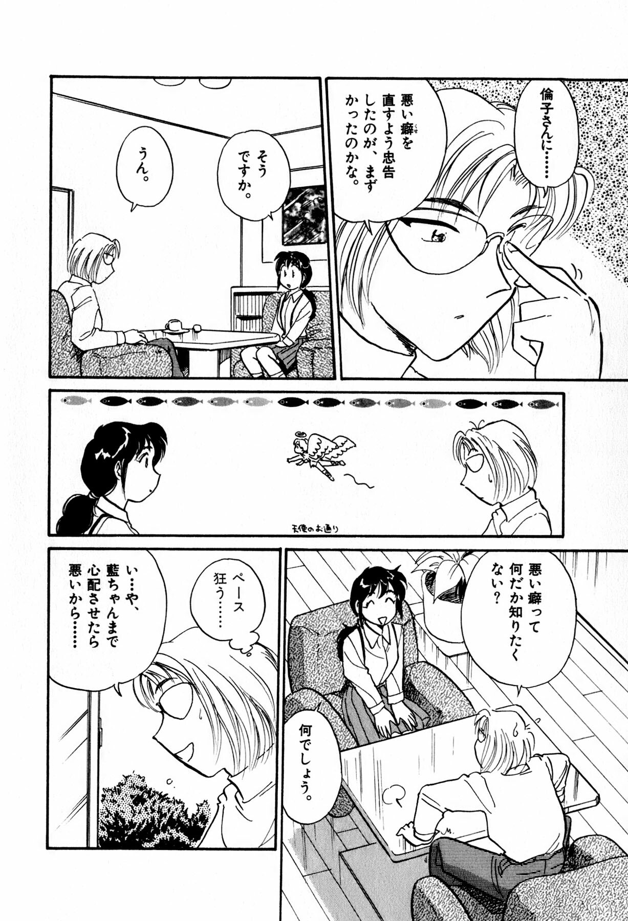 [Hotta kei] OL Ways 2 page 110 full
