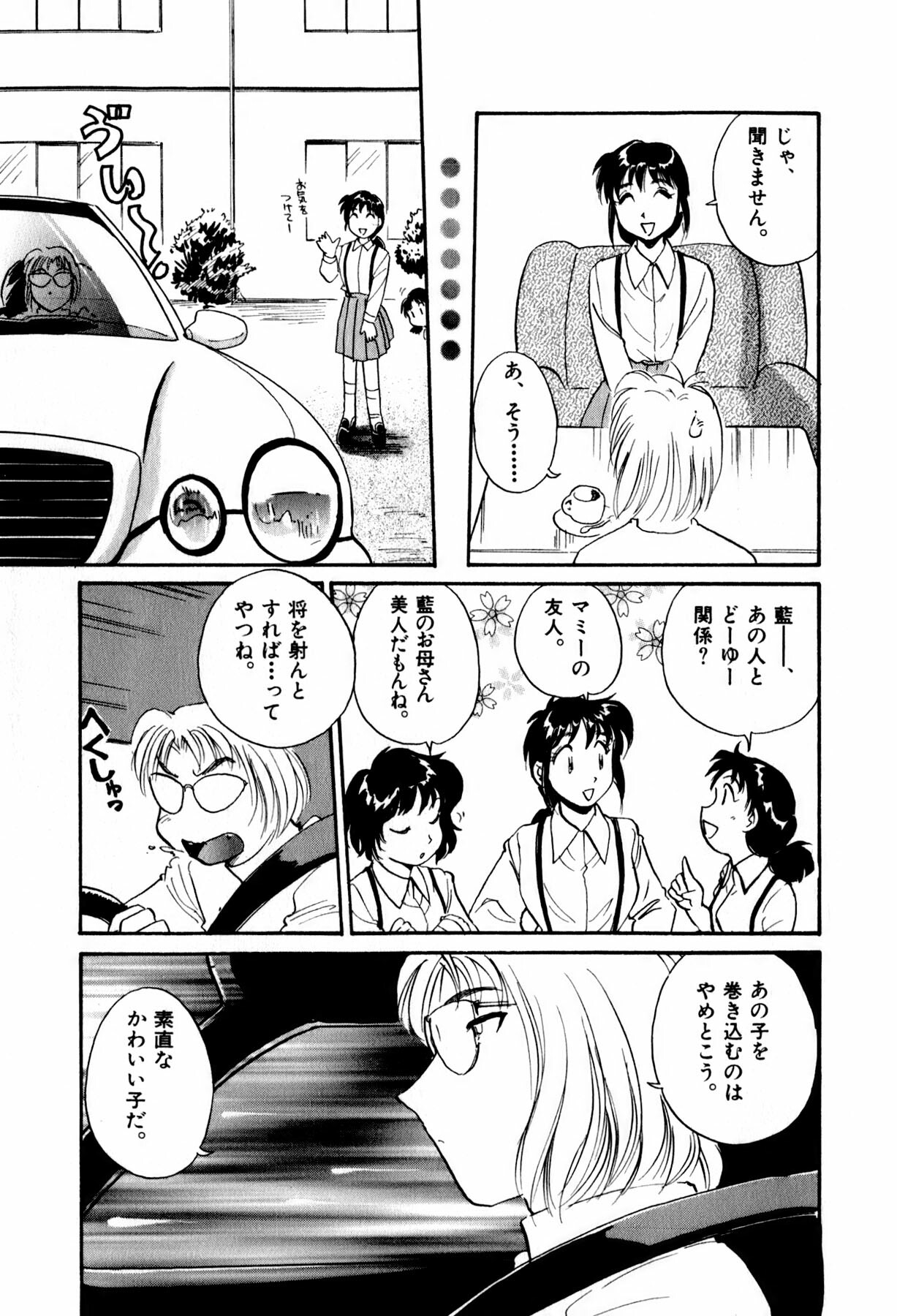 [Hotta kei] OL Ways 2 page 111 full