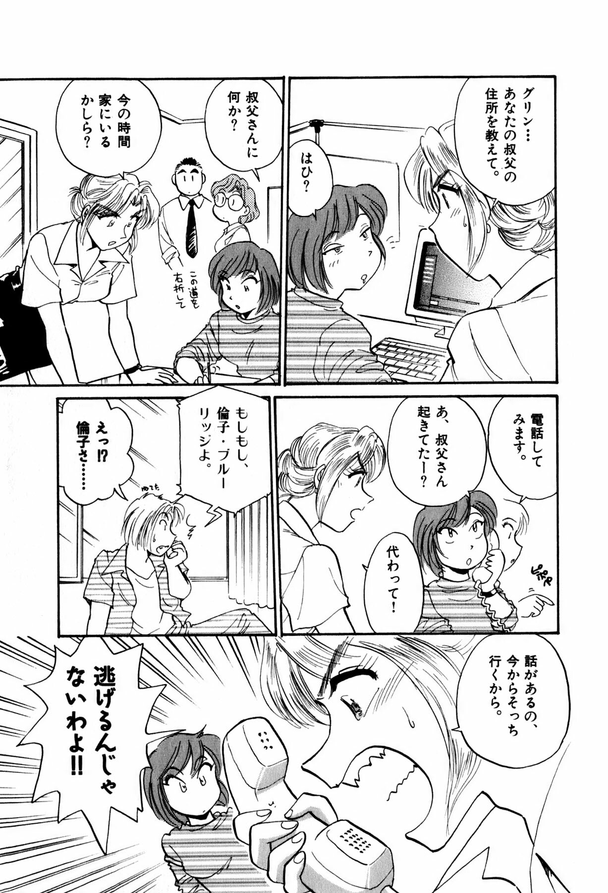 [Hotta kei] OL Ways 2 page 113 full