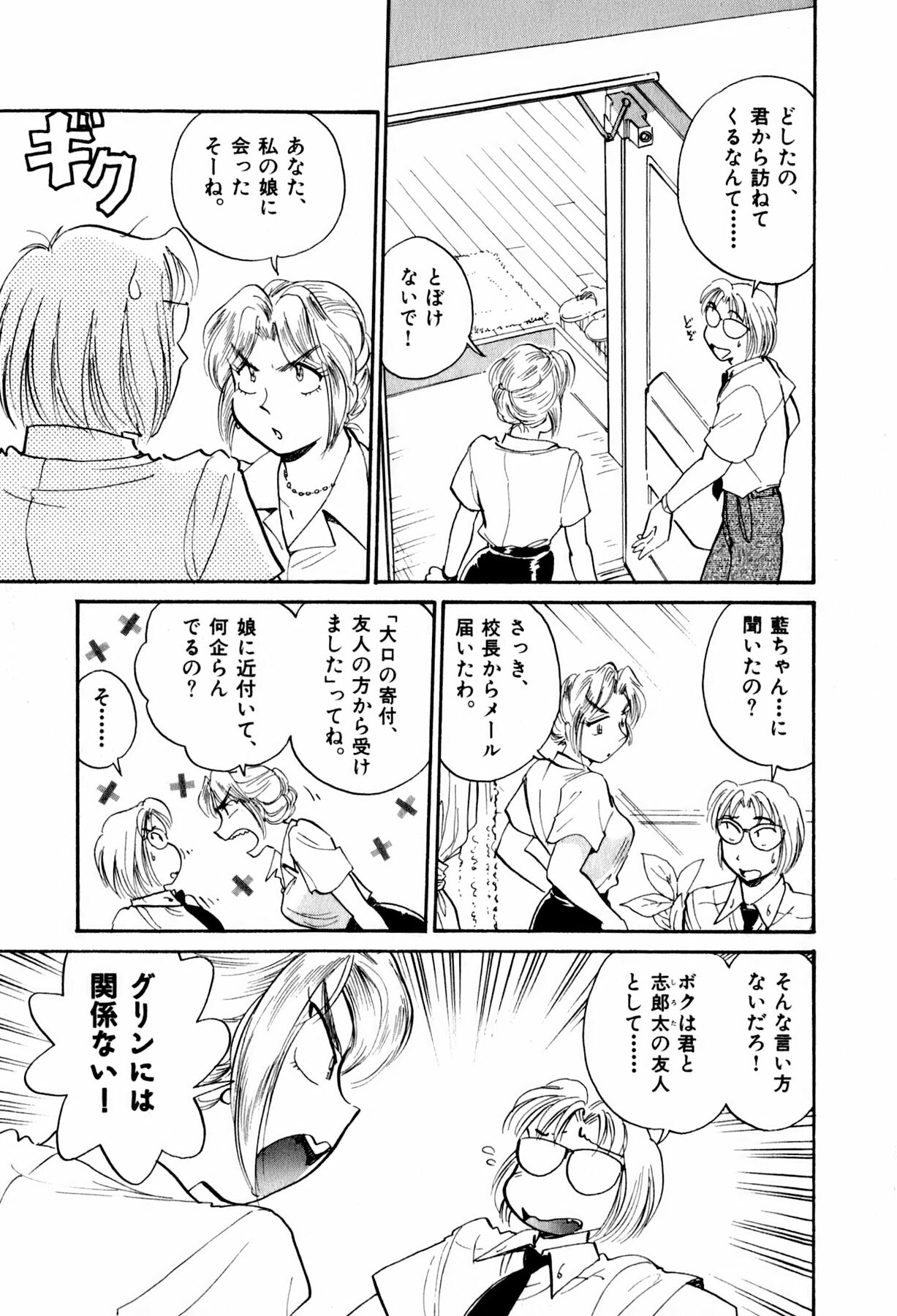 [Hotta kei] OL Ways 2 page 115 full