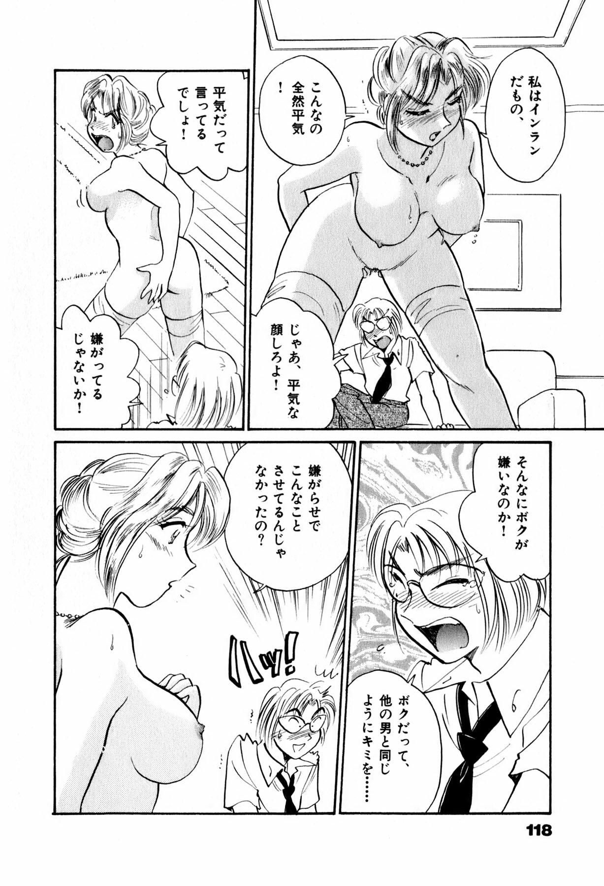 [Hotta kei] OL Ways 2 page 120 full