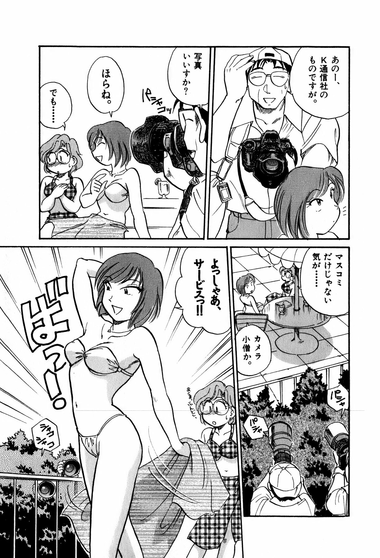 [Hotta kei] OL Ways 2 page 129 full