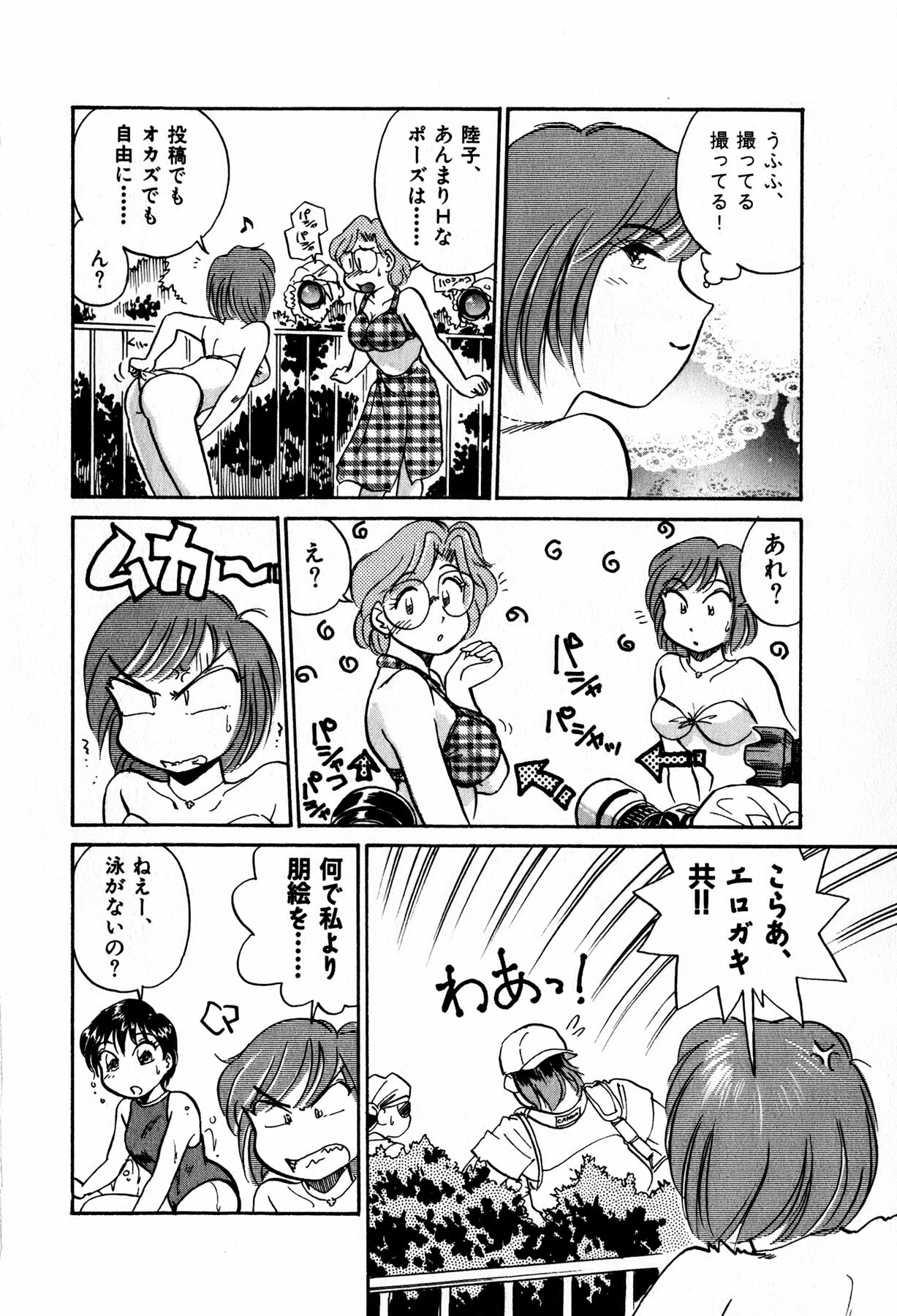 [Hotta kei] OL Ways 2 page 130 full
