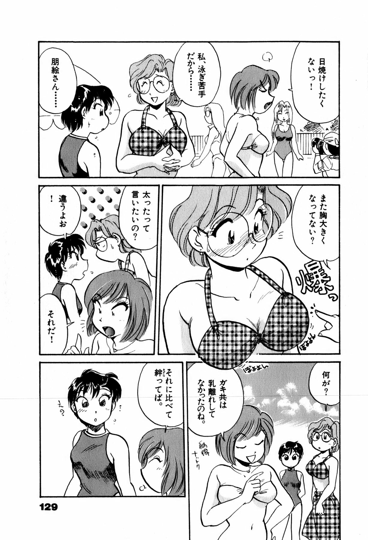 [Hotta kei] OL Ways 2 page 131 full