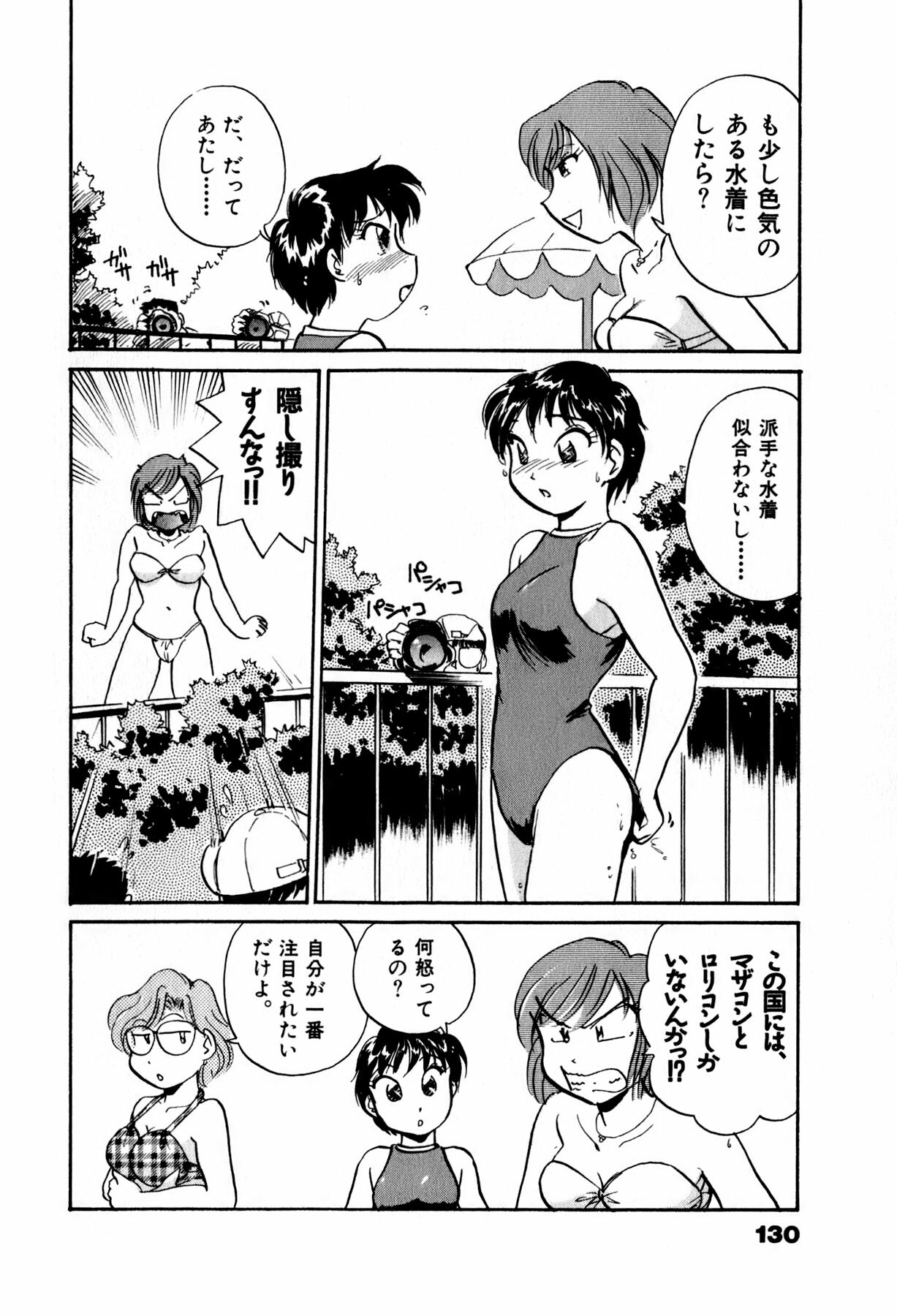 [Hotta kei] OL Ways 2 page 132 full