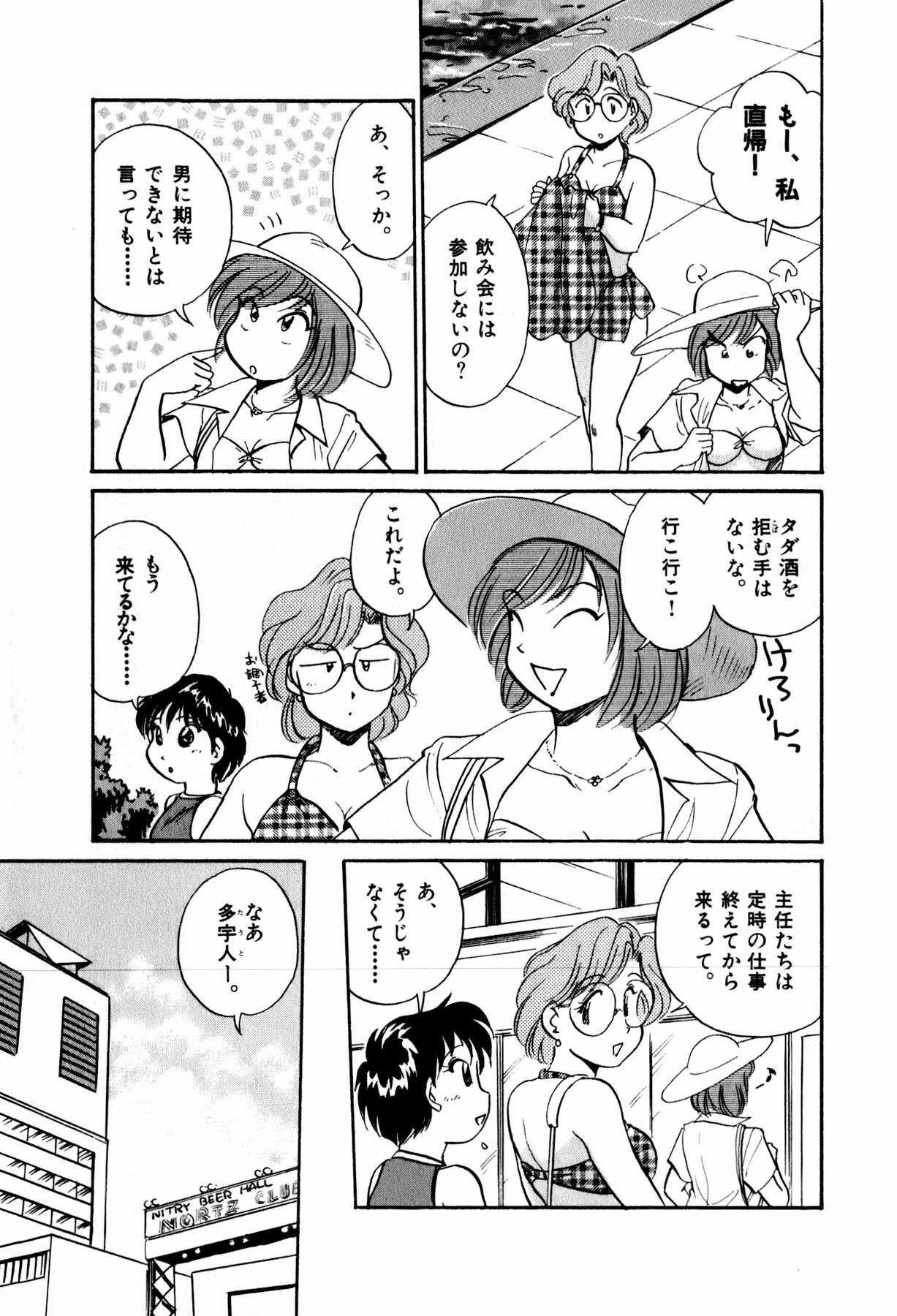 [Hotta kei] OL Ways 2 page 133 full