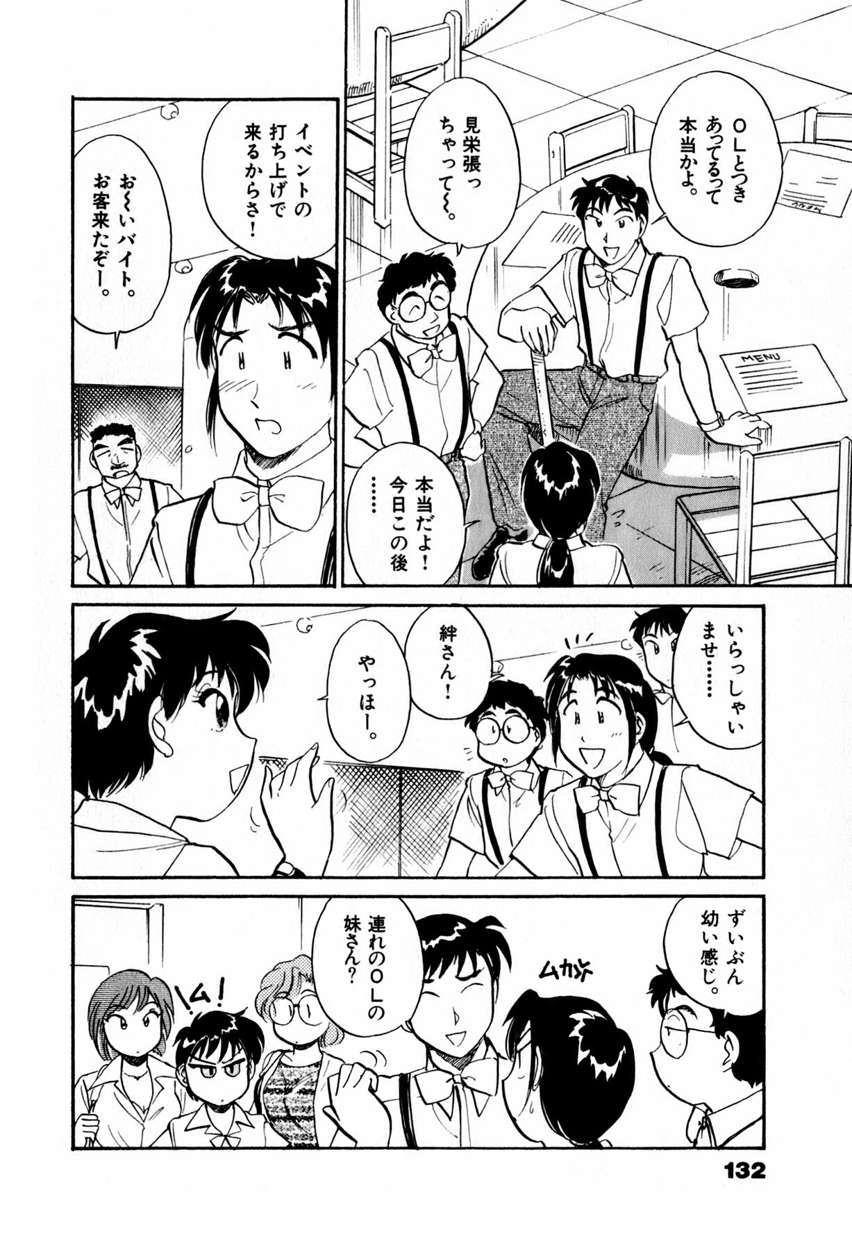 [Hotta kei] OL Ways 2 page 134 full